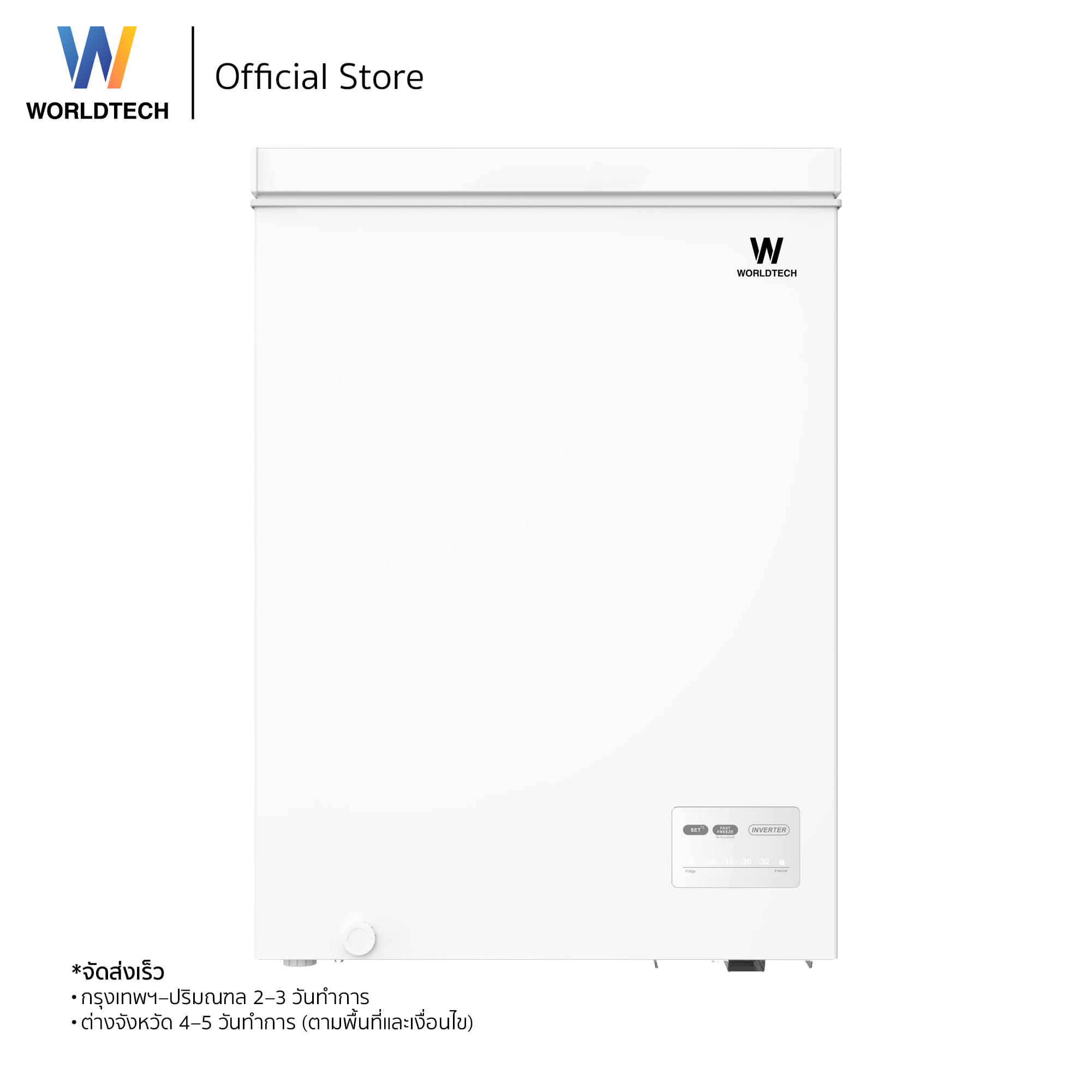 ตู้แช่แข็ง ระบบ INVERTER WORLDTECH รุ่น WT-FZI-150 ขนาด 5.2 คิว ความจุ 146 ลิตร สีขาว_4